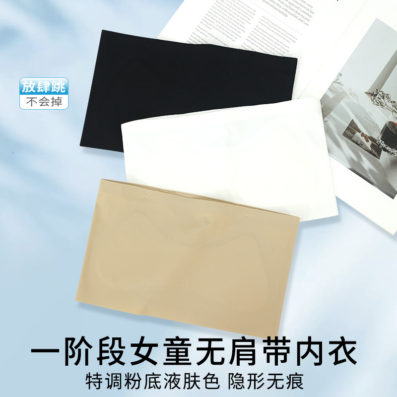 Бюстгальтер для девочек без бретелей, невидимое нижнее белье для танцев, топ без скольжения, бесшовное обертывание груди для девочек