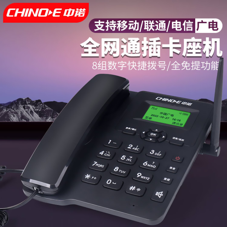 Zhongnuo W399 Fully Network-Compatible Sim Card Phone for Office and Home Use, Compatible with China Mobile, China Unicom, Telecom, and Tv Cards, In-Stock Wholesale