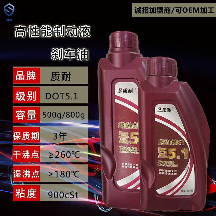 Factory direct supply quality resistant car DOT5.1 brake fluid luxury car Sports car racing brake oil clutch oil wholesale