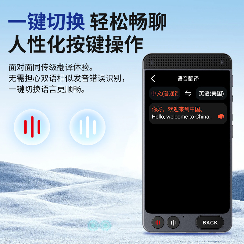 Foreign trade cross-border new AI intelligent translator simultaneous portable overseas offline translation English translator manufacturers