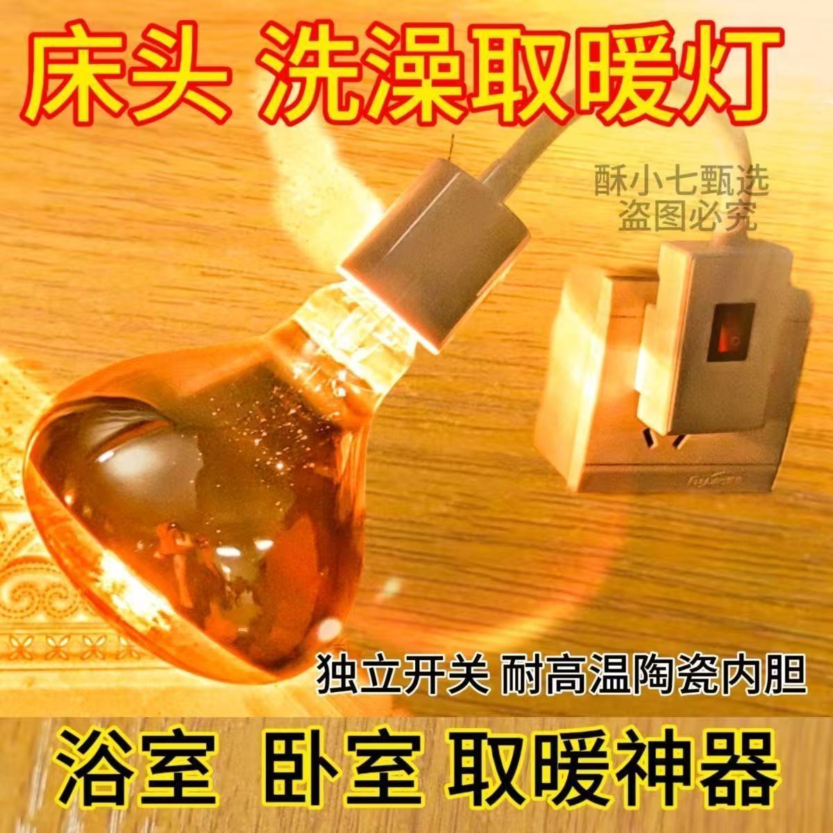 Bathroom Heater Bulb Lighting 275W Heating Light Source Waterproof and Explosion-Proof Three-In-One Bathroom Middle Bulb Led Bathroom