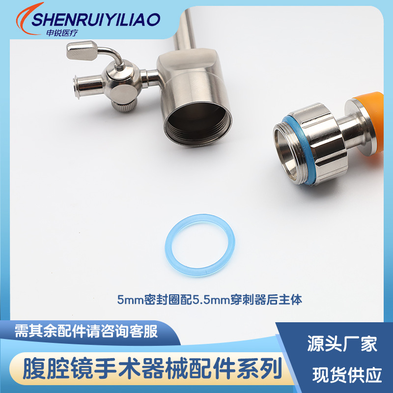 Laparoscopic Leak-proof Sealing Cap Accessories Pneumoperitoneum Quick Coupling Penezer Magnetic Sheet I-cap Sealing Ring Sensing Membrane