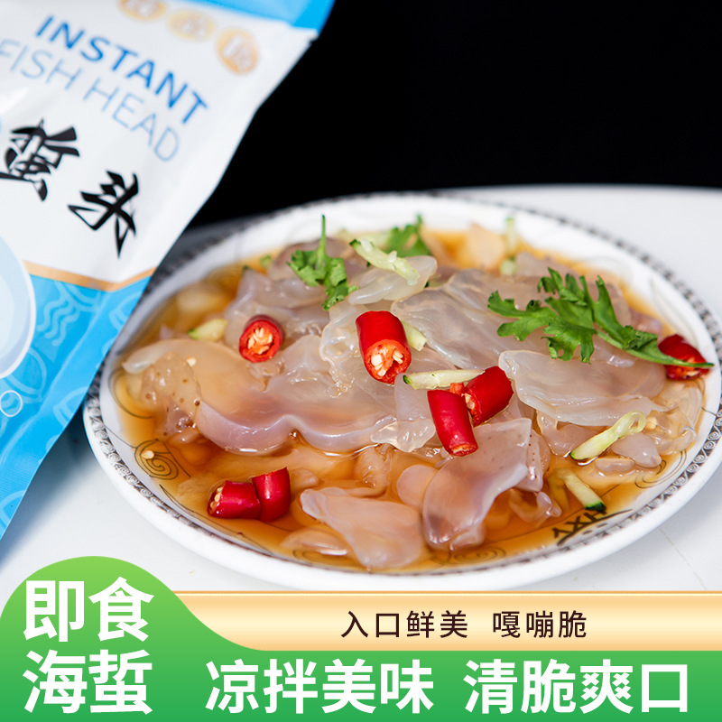Ready-To-Eat Jellyfish Head Commercial Tiger Spot Jellyfish Shredded Bagged Pickled Aquatic Products Community Group Purchase Jellyfish Head Manufacturer