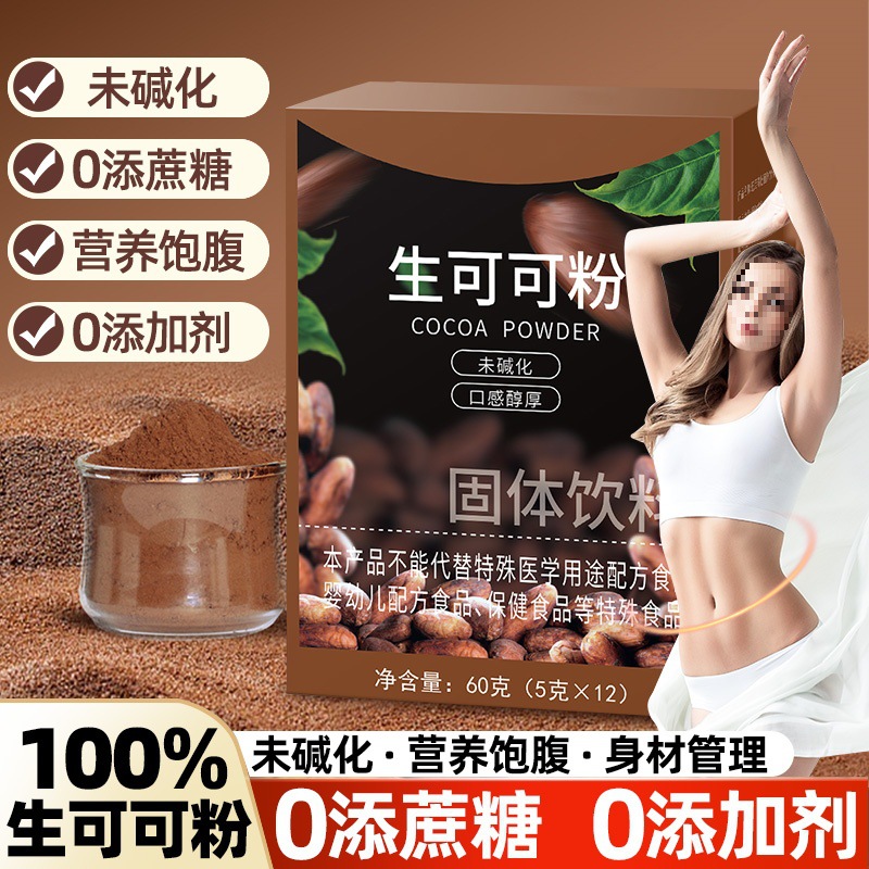 Сырой какао-порошок, неалкализованный, 0 сахарозы, 0 добавок, натуральный шоколадный какао-порошок, напиток, полный заменитель пищи