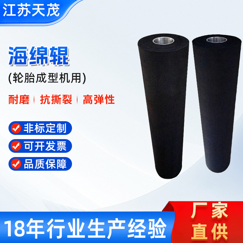 Резиновая формовочная машина, износостойкий черный поролоновый ролик, формовочная машина для поролоновых роликов, формовочная машина для поролоновых шин, ролик давления из поролона