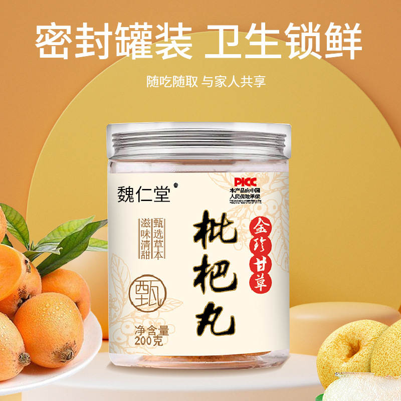Wei Rentang Jinzhen Licorice Loquat Pills Qiuli Licorice Loquat Pills Luo Han Guo Fat Sea Mint Chrysanthemum Orange Peel Nourishing