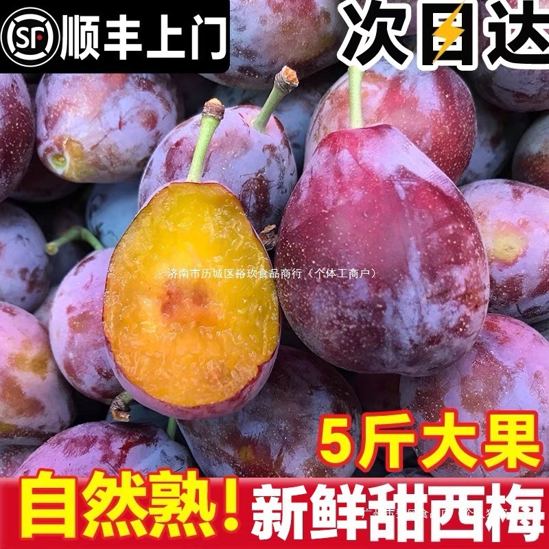 Сушеные сливы свежие фрукты 2.5кг сезонная подарочная коробка французские крупные сливы синий мед