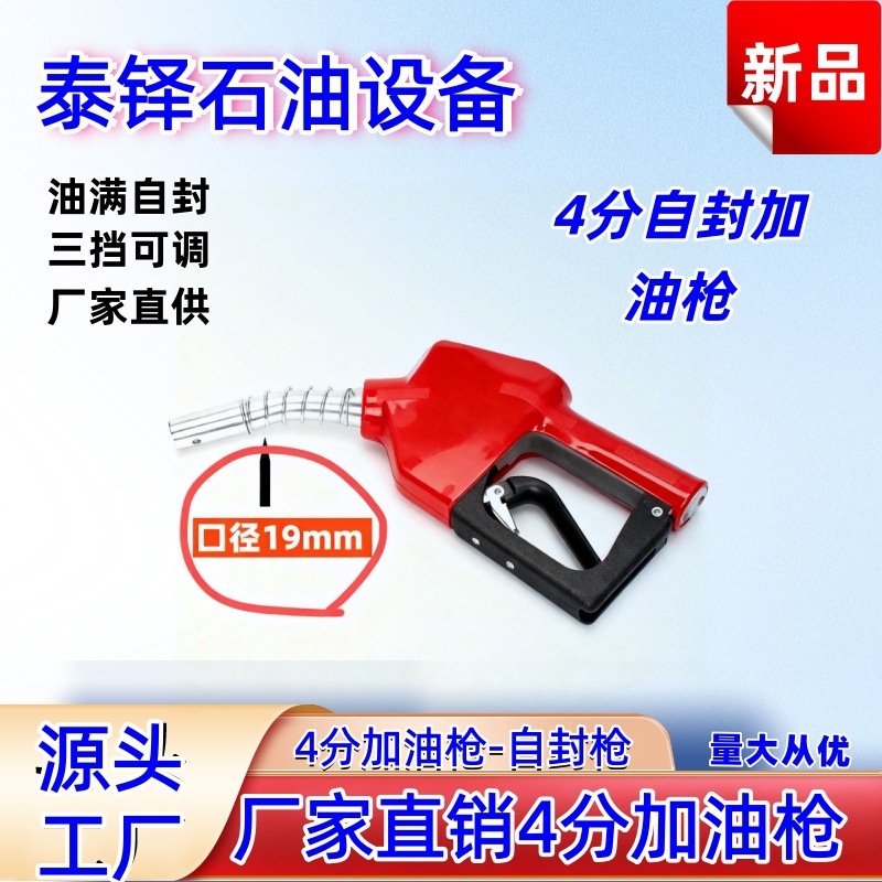 Self-Sealing Gun, Oil-Filled Self-Sealing 4-Point Small-Caliber Refueling Gun, Three-Speed Adjustable Sensor Gun Head, Automatic Gun Jump