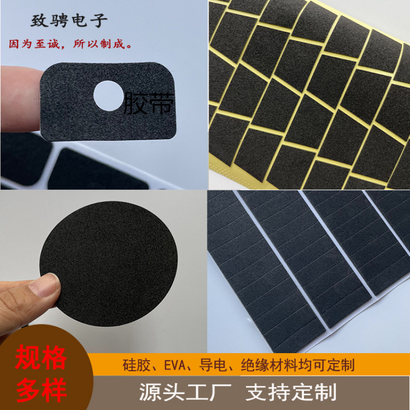 Round Black Motor Battery Buffer Foam Pad Anti-Slip Buffer Support Dustproof Foam Pad