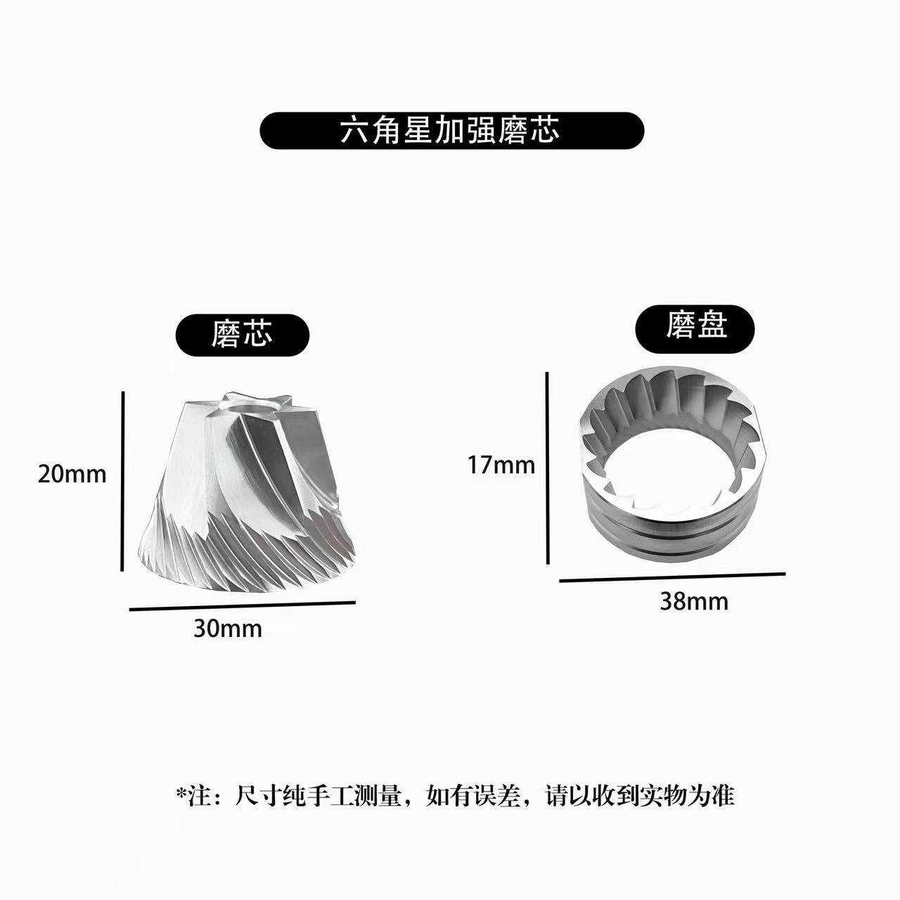 Coffee Grinding Bean Machine Stainless Steel Grinding Core Household Grinding Bean Machine SUS420 Grinding Core Commercial Coffee Bean SUS440 Cutter Head