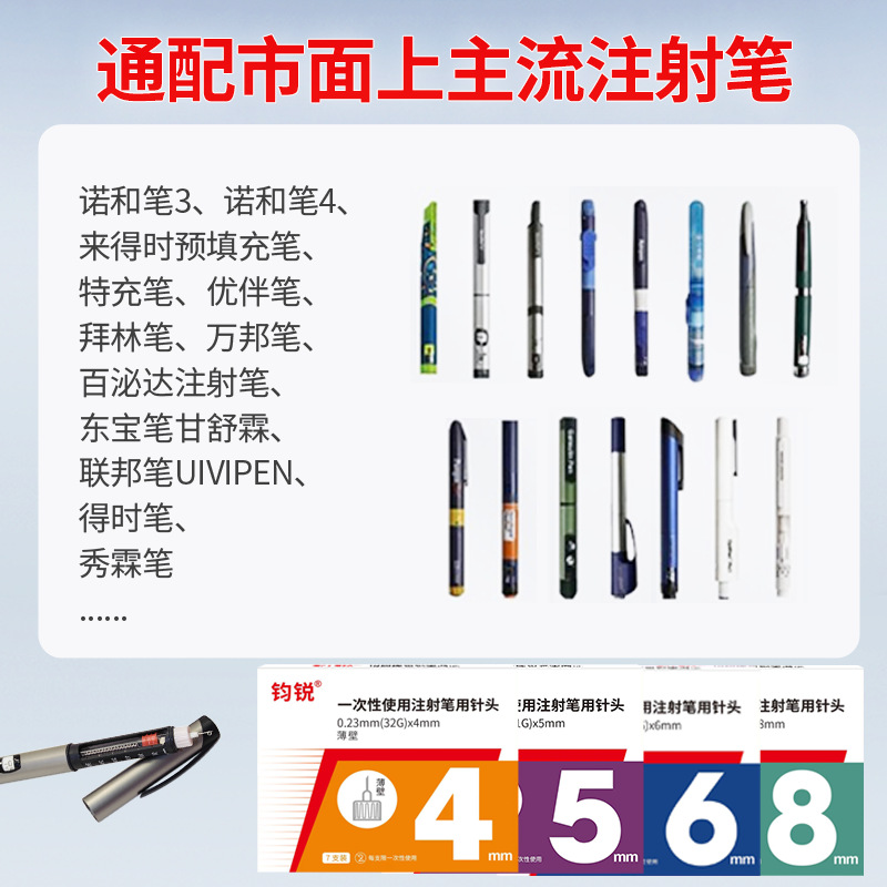 Insulin Needle 4/5/6/8mm Universal Magic Pen Injection Guide Jun Ruino and Pen Universal Sterile Medical