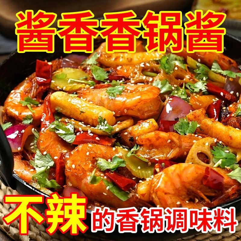 Dry Pot Sauce for Home Use, Sichuan Flavor Stir-Fry Sauce, Spicy Hot Pot Sauce, Commercial Seasoning, Dry Pot Chicken Wings and Shrimp Wholesale