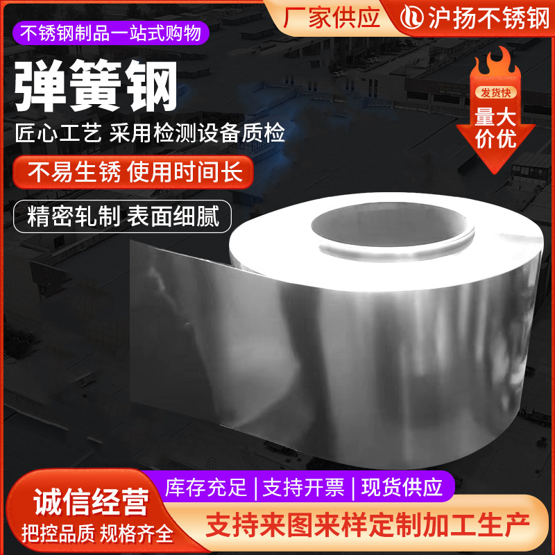 Лента пружинной стали из нержавеющей стали 304, холоднокатаная катушка, может быть нарезана на равные части, зеркальная матовая катушка 304