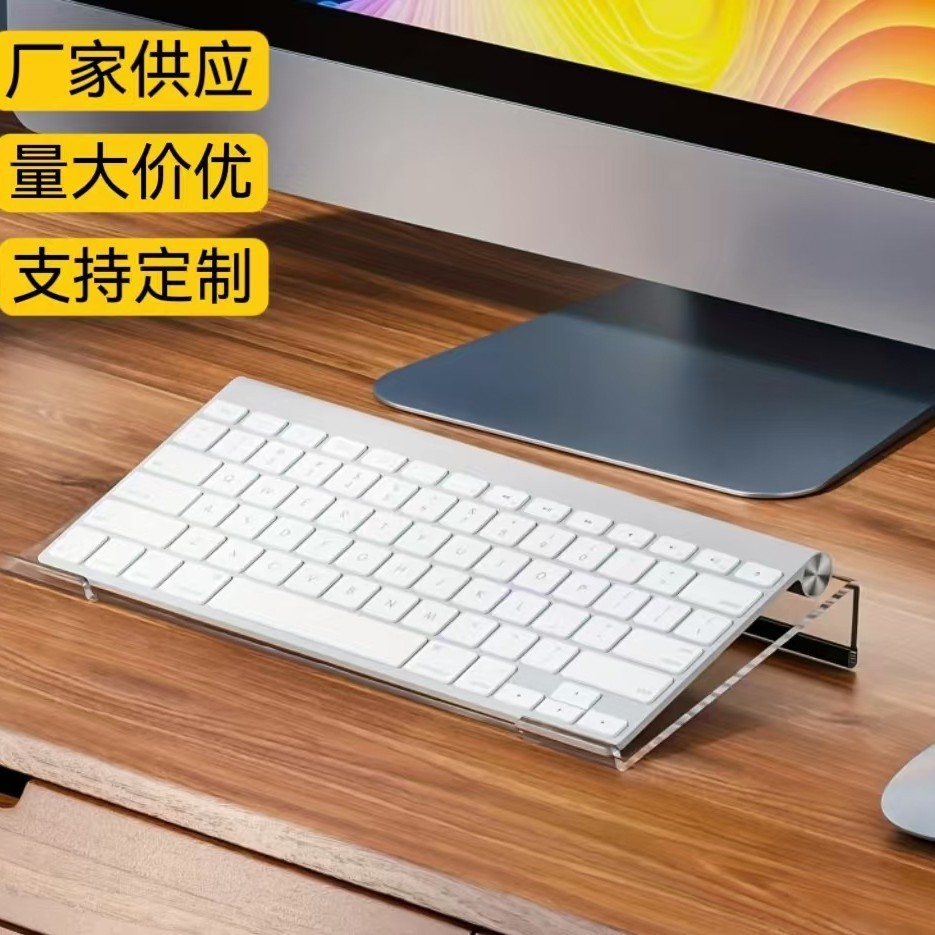 Прямые поставки с завода Прозрачная акриловая подставка для клавиатуры Многофункциональная защитная крышка Бесплатная маркировка