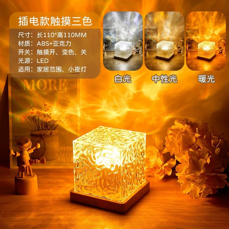 Net red rotating water ripple night light creative bedroom bedside flame atmosphere light romantic gift starry sky projection lamp