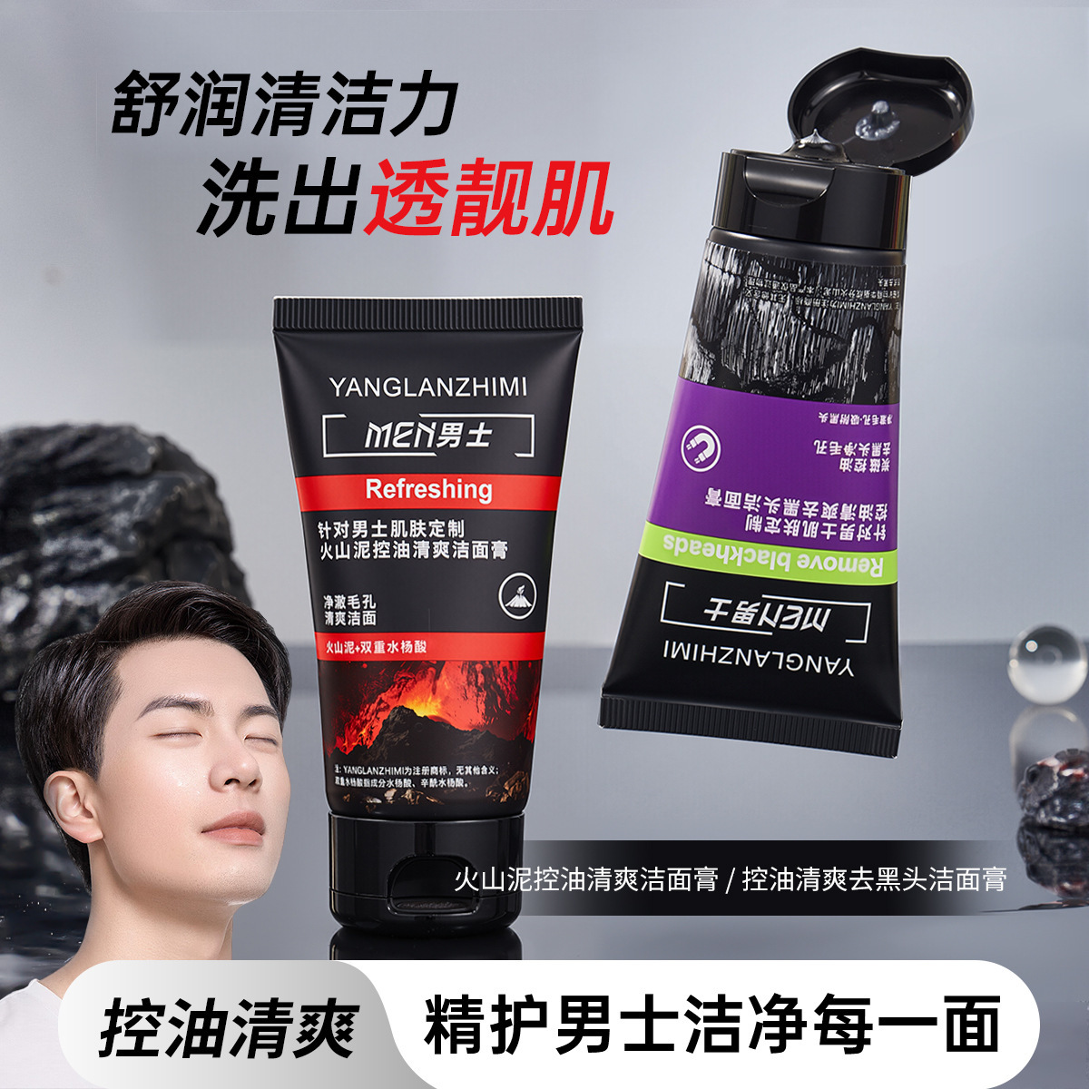 Men's Facial Cleanser Volcanic Mud Oil Control Refreshing Cleansing Cream Carbon Refreshing Acne Removal Blackhead Deep Cleaning Pores Wholesale