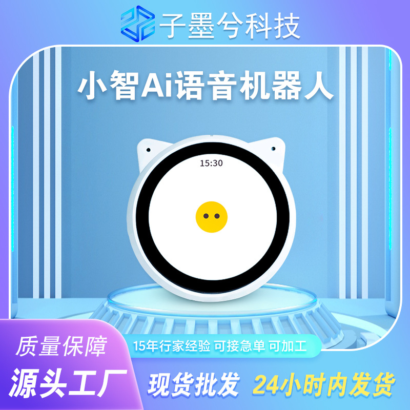 Робот-спутник Xiaozhi Ai Xiaosan, диалоговый чат, искусственный интеллект, обучающая машина, голосовая игрушка для детей