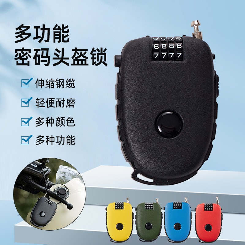 Portable Steel Wire Lock Cattle Stretchable Steel Wire Helmet Lock Baby Car Lock Portable Steel Wire Lock Extension Lock