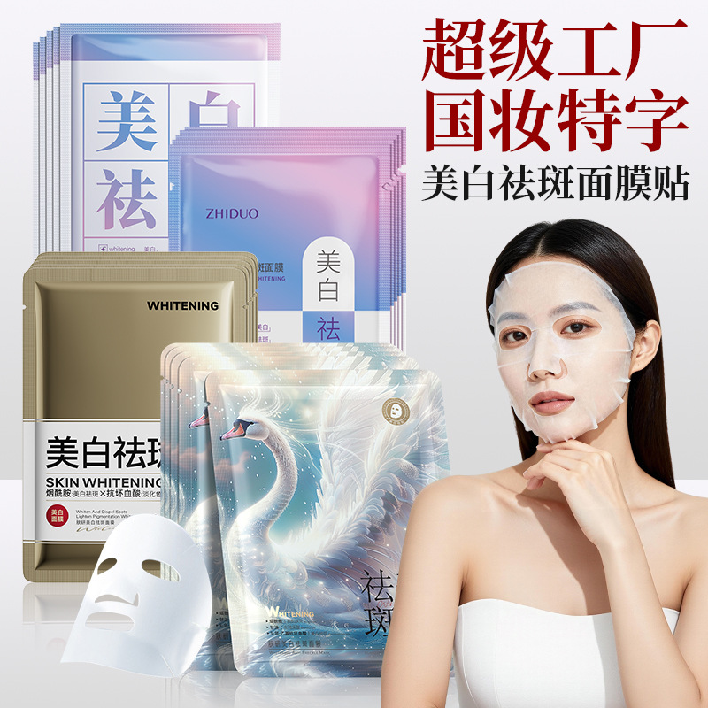 Маска Zhiduo для осветления и борьбы с веснушками, увлажняющая, с ниацинамидом, оптовая продажа