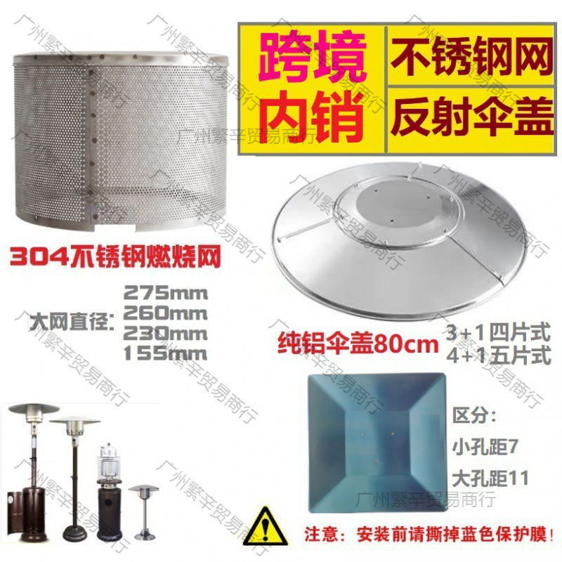 Башенный газовый обогреватель в форме зонта, 304 нержавеющая сталь, сетка, крышка для предотвращения сгорания, алюминиевый отражатель