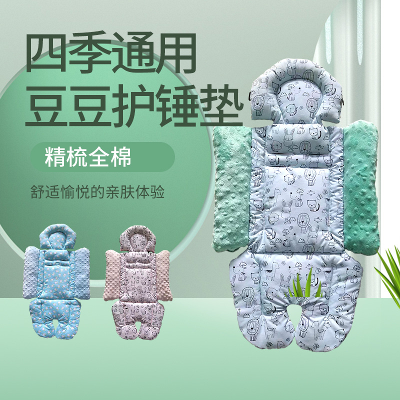 Коврик для коляски из хлопка, утолщенный амортизирующий коврик для коляски, коврик для стульчика для кормления и качалки, четырехсезонный коврик, дышащие аксессуары для коляски