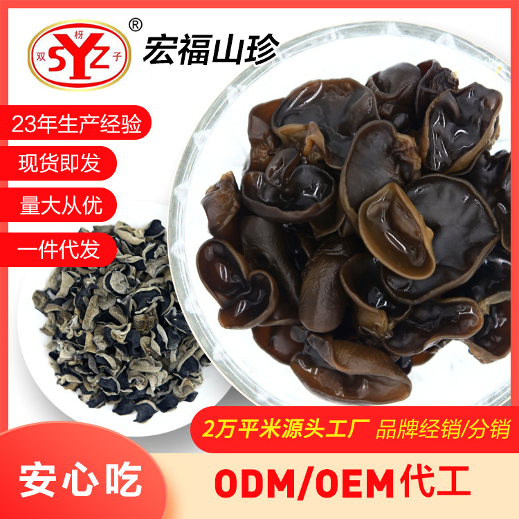 Новый черный гриб, осенний, оптовая продажа