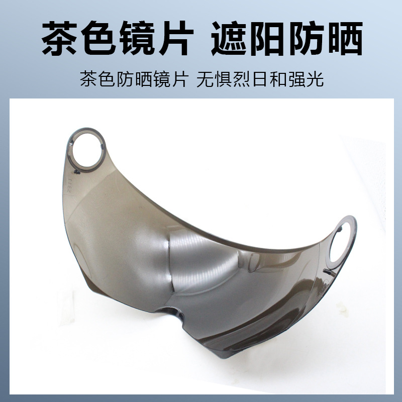 Helmet Lens Transparent High-Definition Color Brown Sun Protection Uv Windshield Universal Windshield Mask Windproof