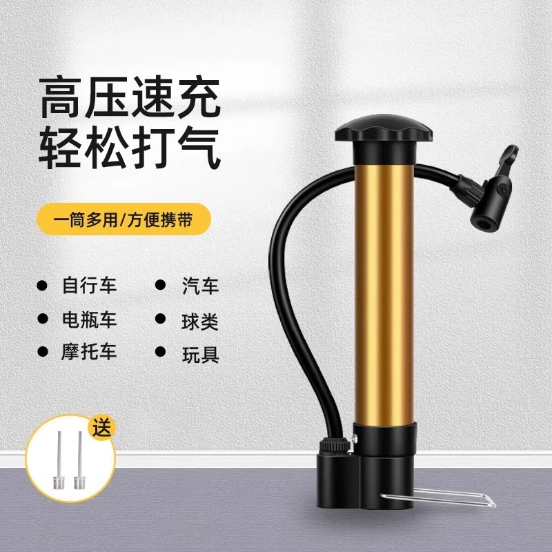Portable High-Pressure Pump for Basketball, Football, Bicycle, Universal Mini Air Pump with Needle, Multi-Function Pump