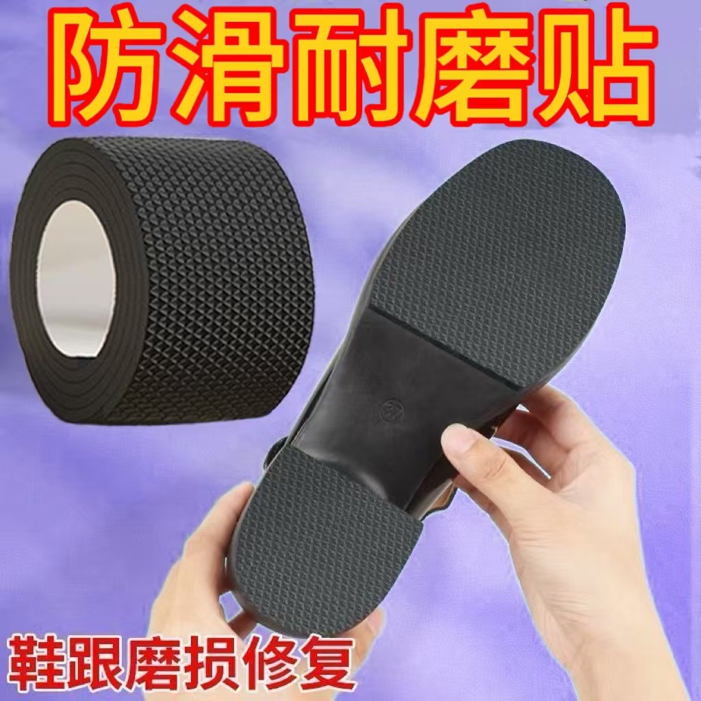 Бесшумная лента для подошвы, самоклеящиеся наклейки для высоких каблуков, противоскользящие накладки, износостойкие наклейки для мебели