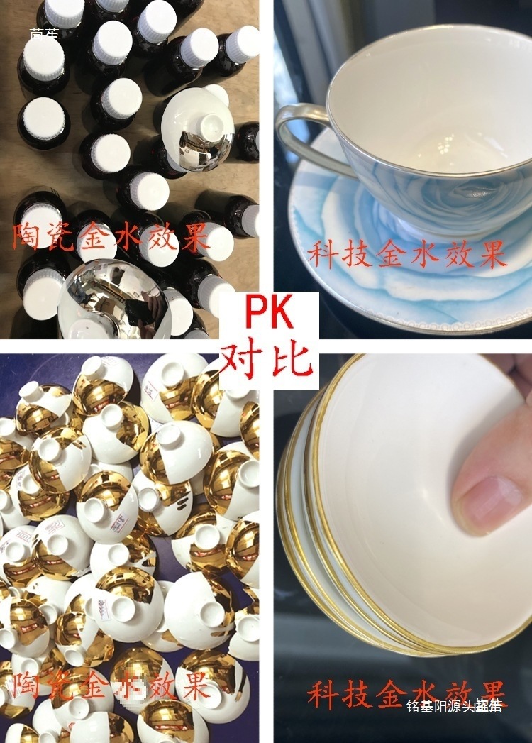 Ceramic Imitation Gold Low-Temperature Imitation Gold Water Ceramic Technology Gold Ceramic Platinum Water Gold Tracing Water 10g Pack