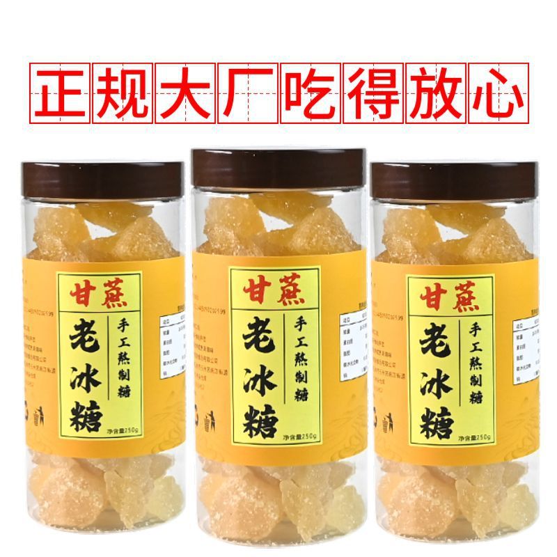 Yunnan Yellow Rock Sugar Sugar Cane Soil Rock Sugar Canned Handmade Household Genuine No Additives Snacks Welfare Items One Shipping