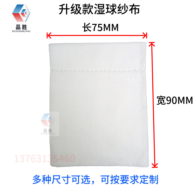 Special Wet Ball Gauze for Constant Temperature and Humidity Chambers, Environmental Test Chambers, Humidifying Gauze, Humidity Test Cotton Cloth, Gauze Sheets