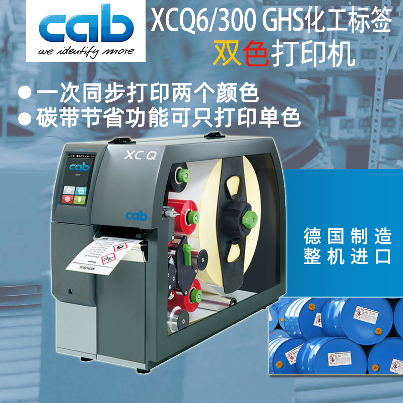 Xcq6 New Two-Color Barcode Printer Prints Self-Adhesive Ghs Chemical Labels with Red Frame Warning Labels
