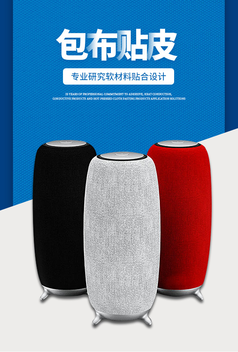 Craft Fabric Skin Technology Hardware Plastic Shell Pu Wrapping Cloth Sticker Lamination Processing Cloth Wrapping Audio Leather