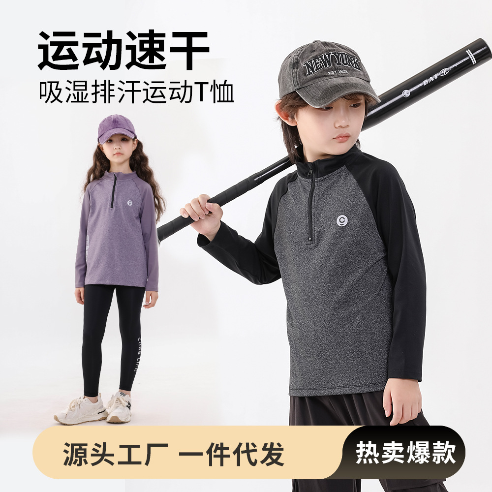 Детская спортивная быстросохнущая одежда, уличная базовая рубашка с длинным рукавом для мальчиков и девочек, влагоотводящая, дышащая, эластичная спортивная футболка
