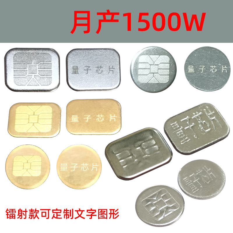 Металлический лазерный квантовый чип из нержавеющей стали, прямое пробивание, производитель аппаратного штамповки нижнего белья
