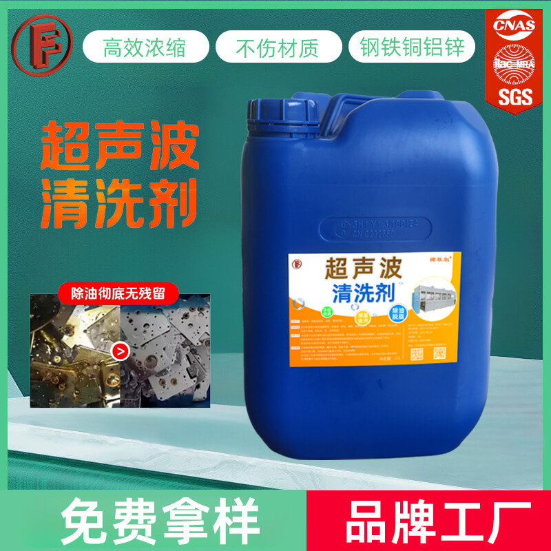 Ультразвуковой обезжириватель, водный, экологически чистый очиститель, очиститель для металла, ультразвуковой очиститель