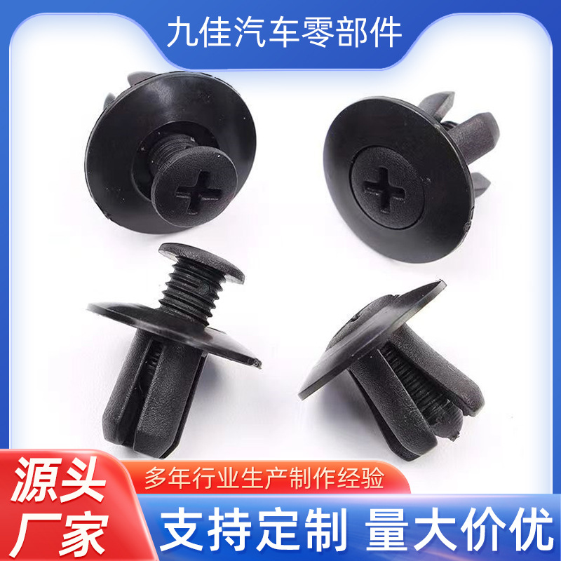 Car Bumper Plastic Fixed Buckle Locator Door Fender Lining Nylon Expansion Through-core Screw Buckle