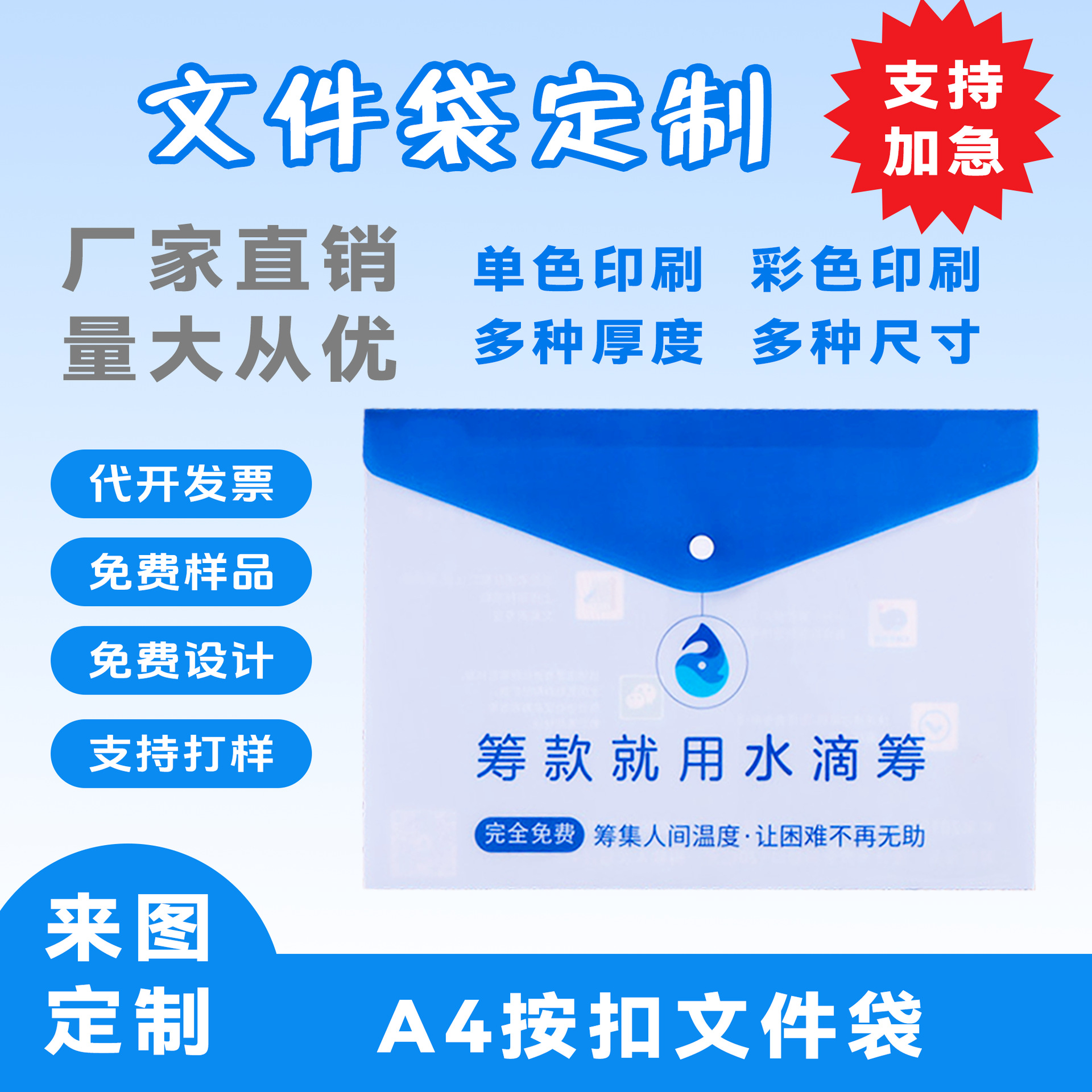 Student information file bag custom advertising pp plastic cartoon snap button transparent a4 file bag custom logo wholesale