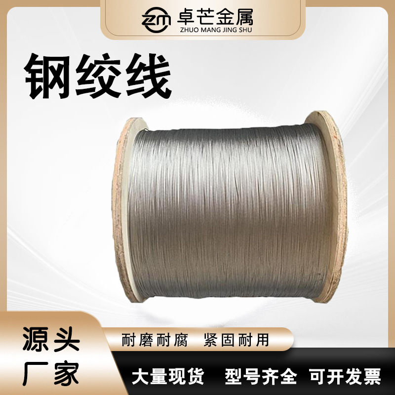 Стальная струна оптом, горячего цинкования, для электросвязи, высокогорного кабеля, тросового ограждения, производитель стальной струны