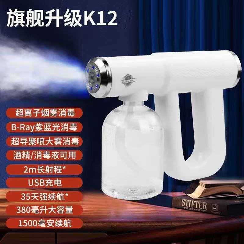 New K12 Blue Light Nano Alcohol Disinfection Spray Gun Plus Hypochlorous Acid Electric Air Aldehyde Removal Household Disinfection Gun