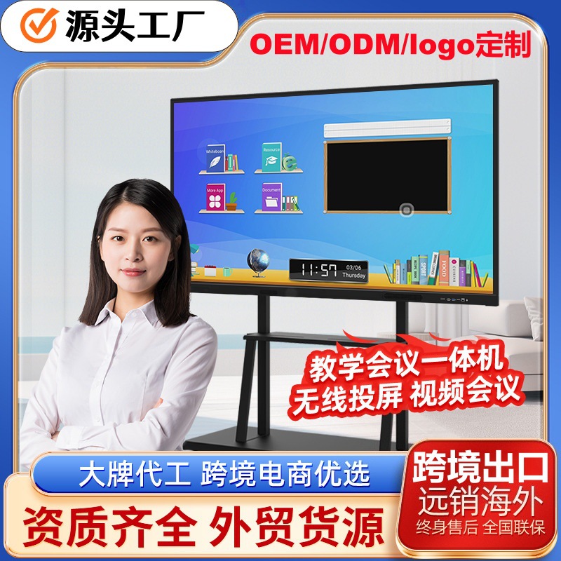 100/110 дюймовый конференц-планшет универсальный офис беспроводная проекция белый экран сенсорный экран черная доска обучение тренинг
