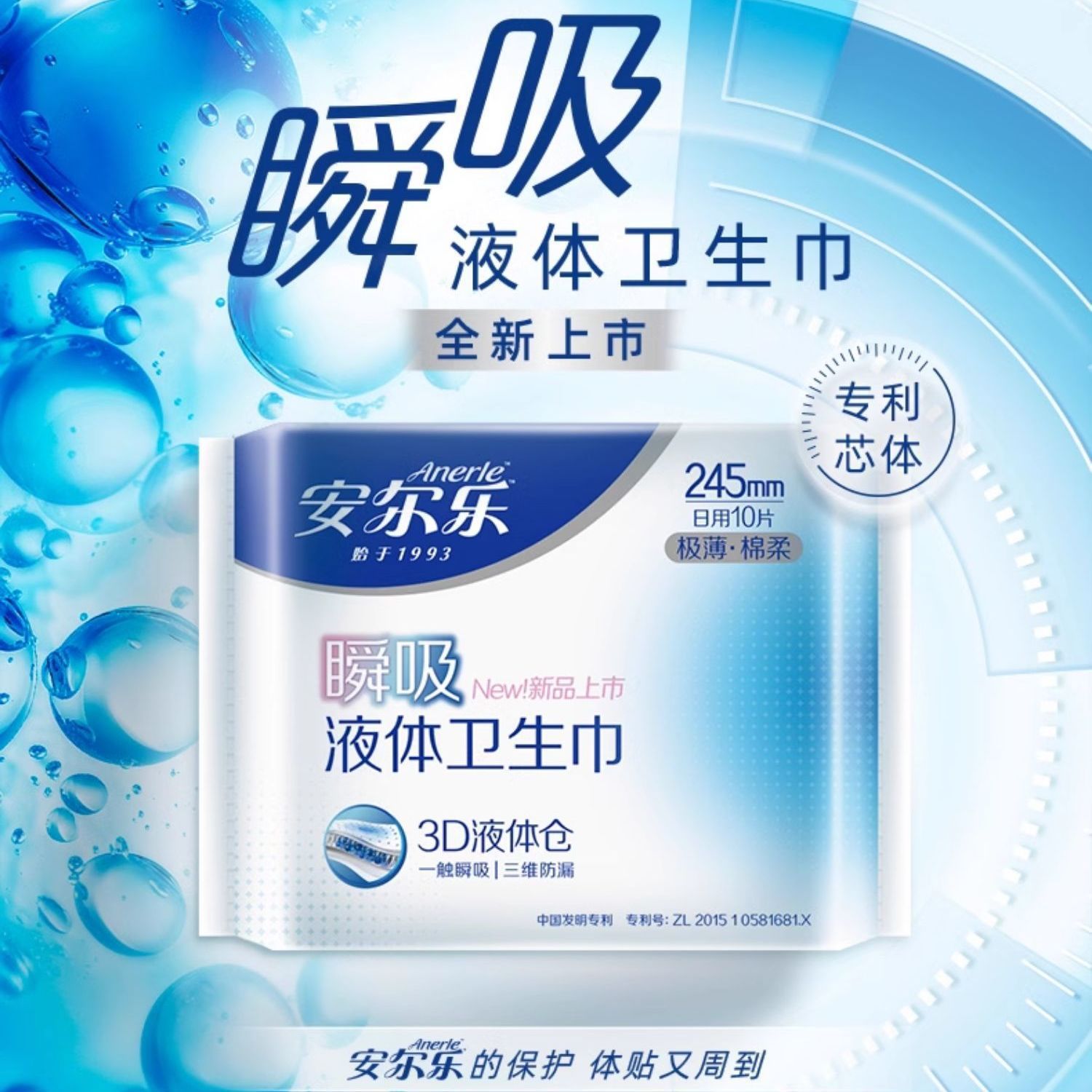 Мгновенные абсорбирующие жидкие гигиенические прокладки Anle, экстремально тонкие, мягкие, для дневного и ночного использования, официальная гарантия