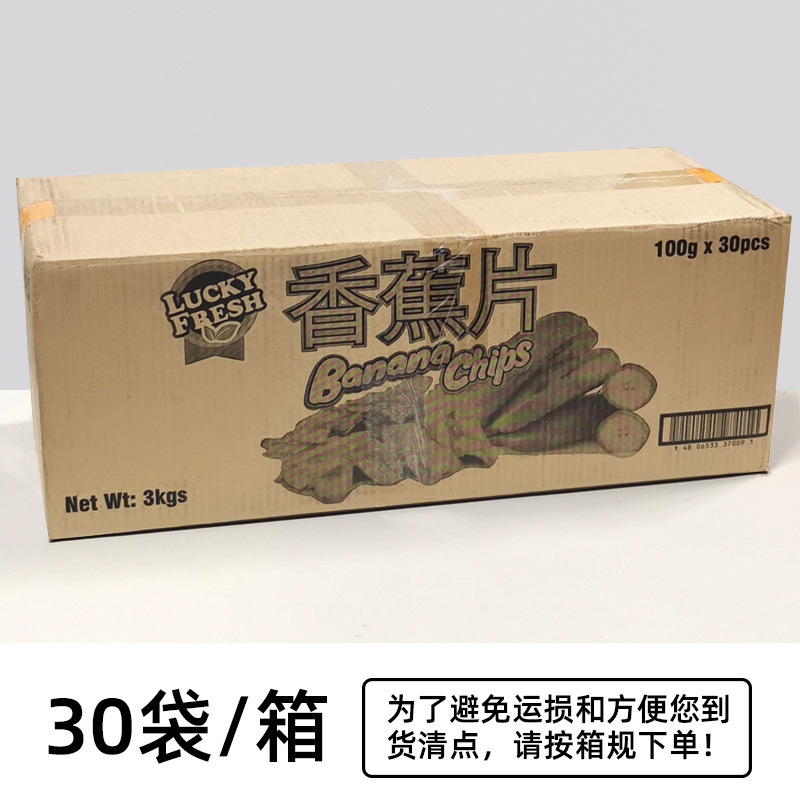 Philippines Imported Lucky Nafiq Banana Chips Internet Celebrity Casual Snacks New Year's Fruit Dried Banana 100g