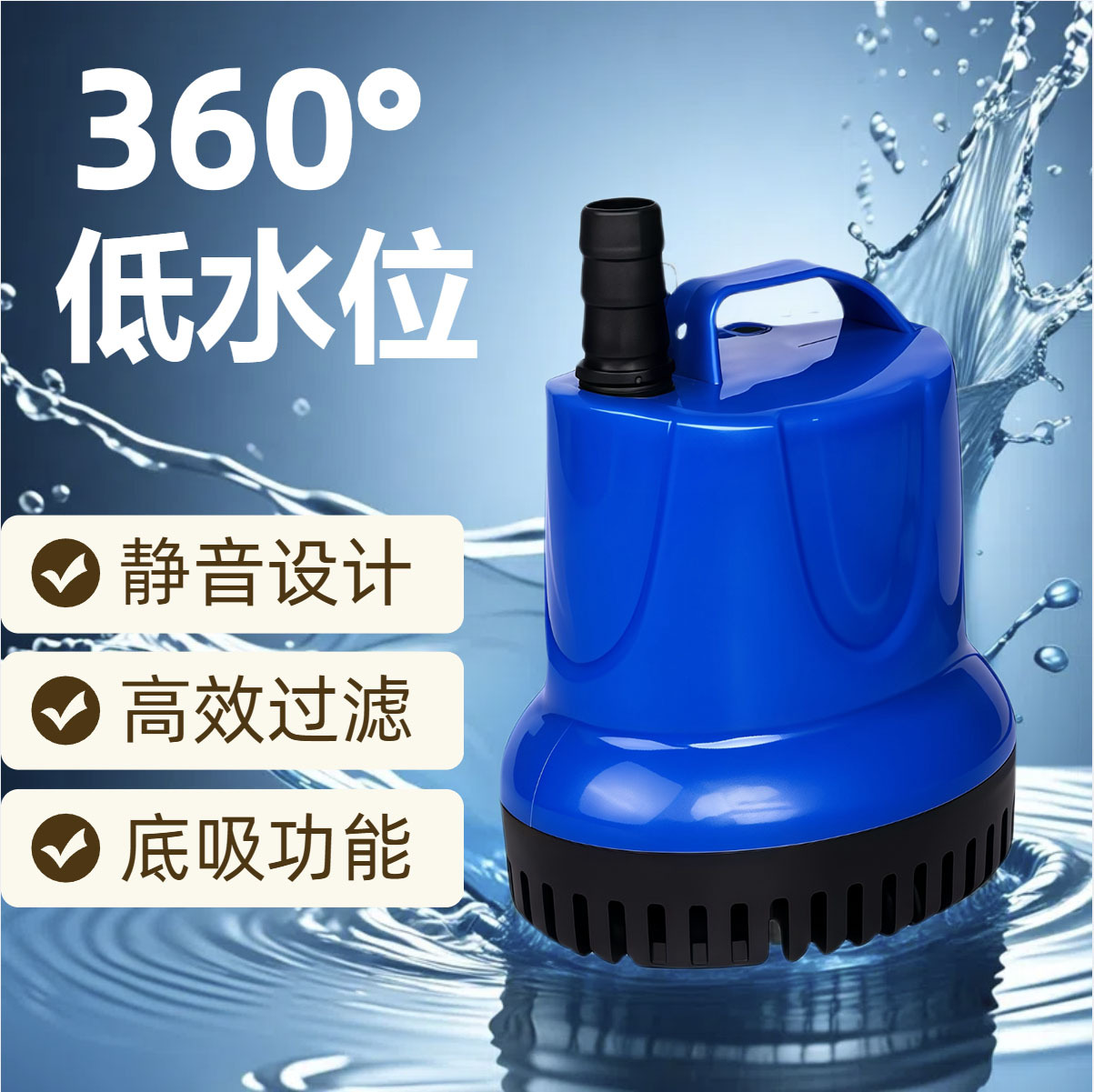 Насос для аквариума с нижним всасыванием, маленький бесшумный насос с высоким подъемом, погружной насос для микроциркуляции