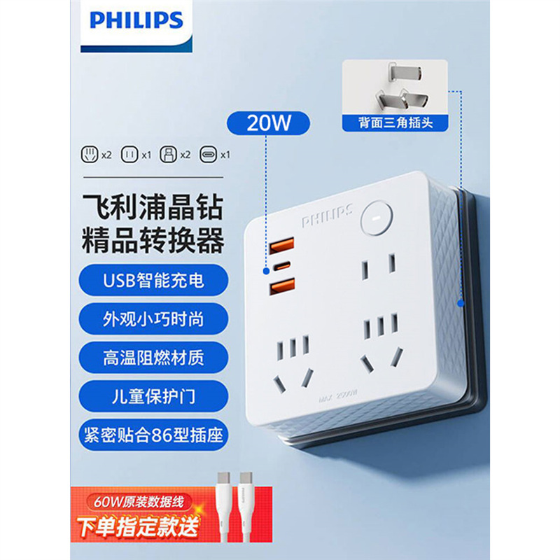 Преобразователь розетки Philips USB, многофункциональная настенная беспроводная панель