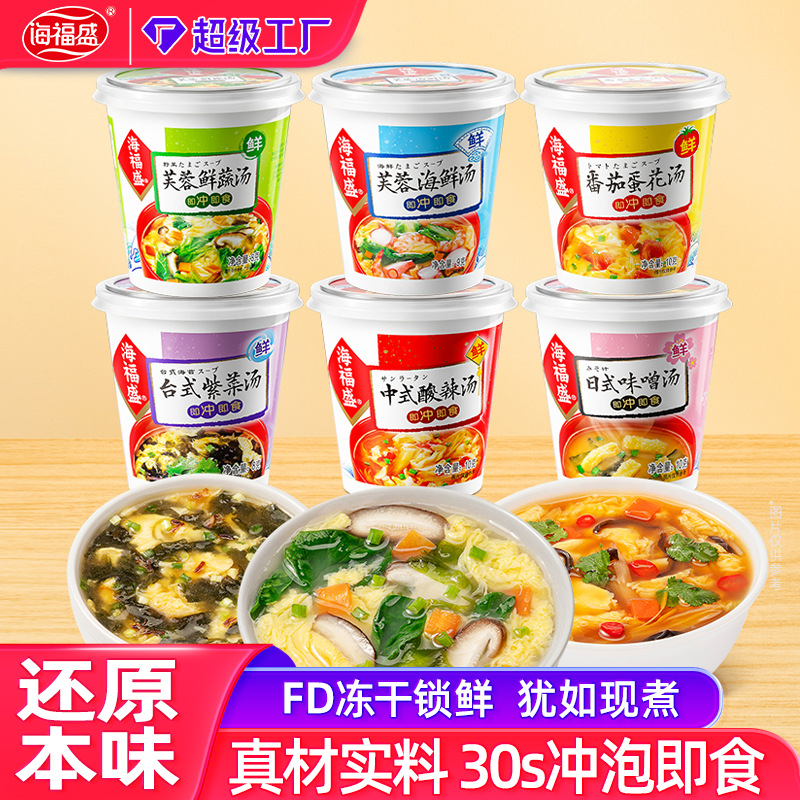 Haifusheng суп из гибискуса свежих овощей 12 чашек быстроразваримый пакет супа с водорослями и яйцом готовый к употреблению