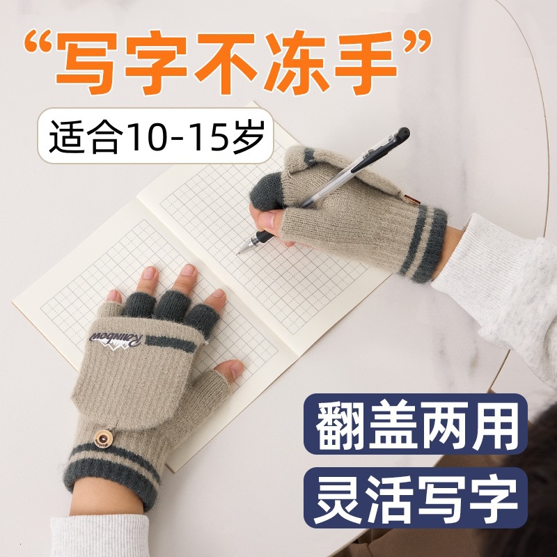 Suitable for 10-15 Year Old Boys Winter Half-Finger Flip-Top Student Writing Korean Style Knitted Cold-Proof Wool Kidsren's Protection