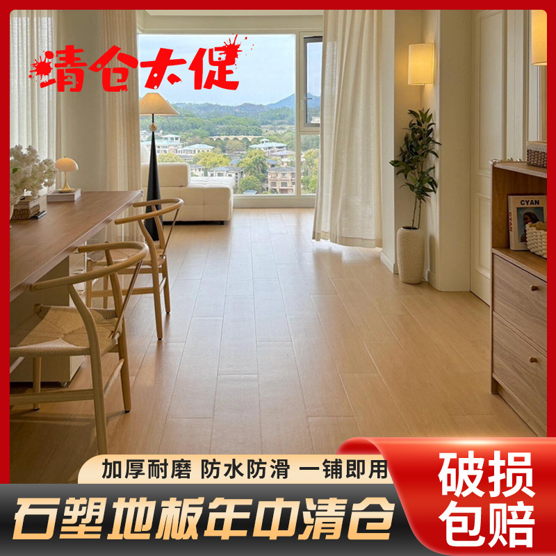 Spc Stone Plastic Floor Environmentally Friendly 0 Formaldehyde Waterproof Fireproof Wear-Resistant Lock-Type Thickeneded Seamless Home Renovation Engineering Board