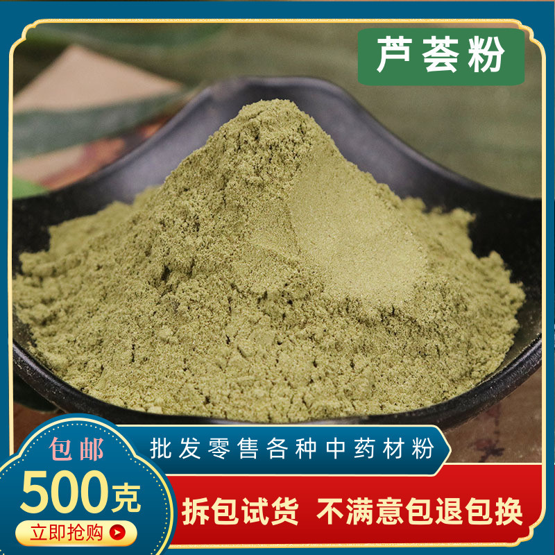 Порошок алоэ вера китайская травяная медицина 500г, бесплатная доставка, подлинный ультратонкий чистый сухой чай алоэ вера, натуральный съедобный порошок для маски для лица, Кюрасао